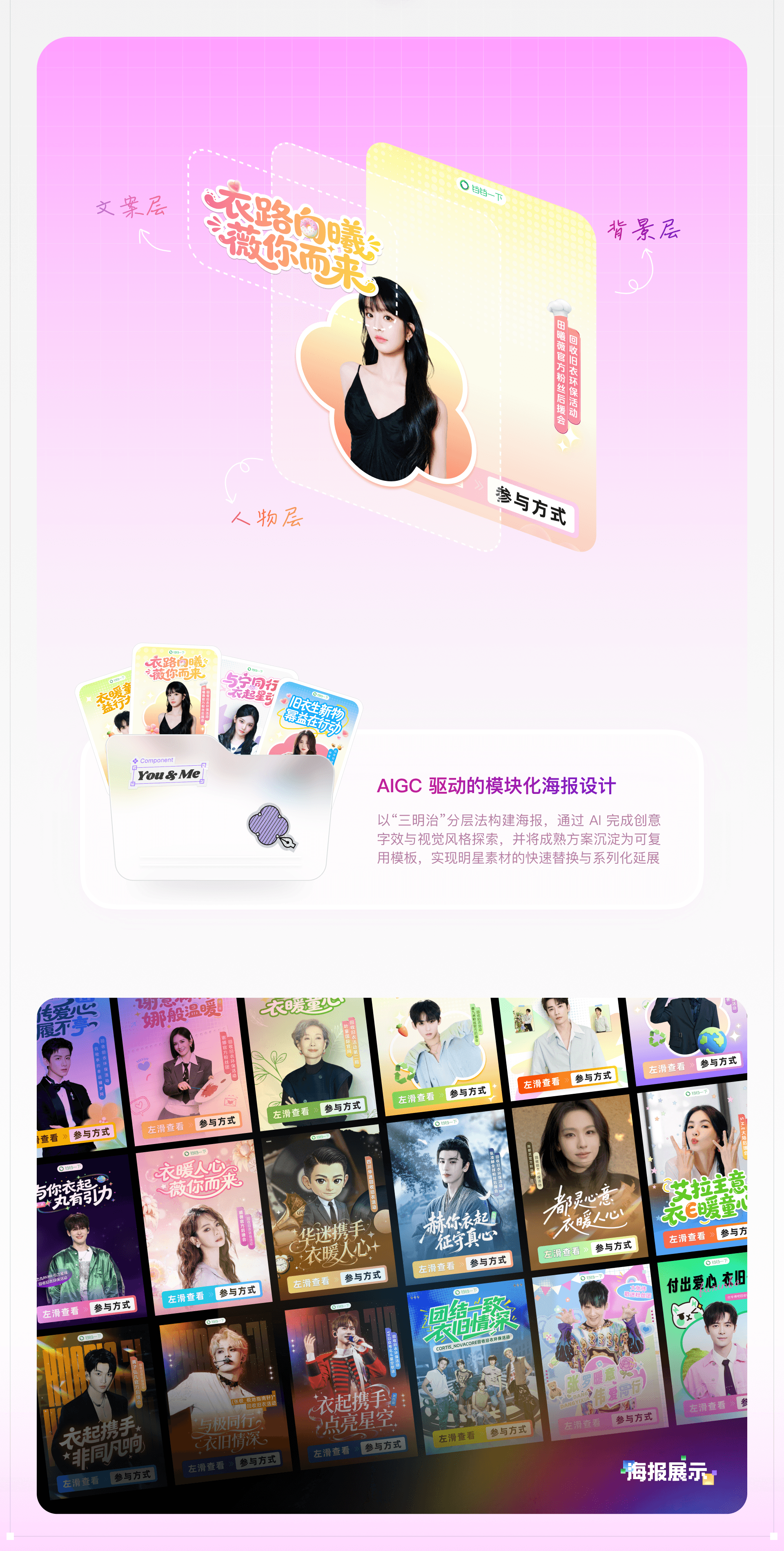 AIGC 驱动的 H5 视觉设计工作流
